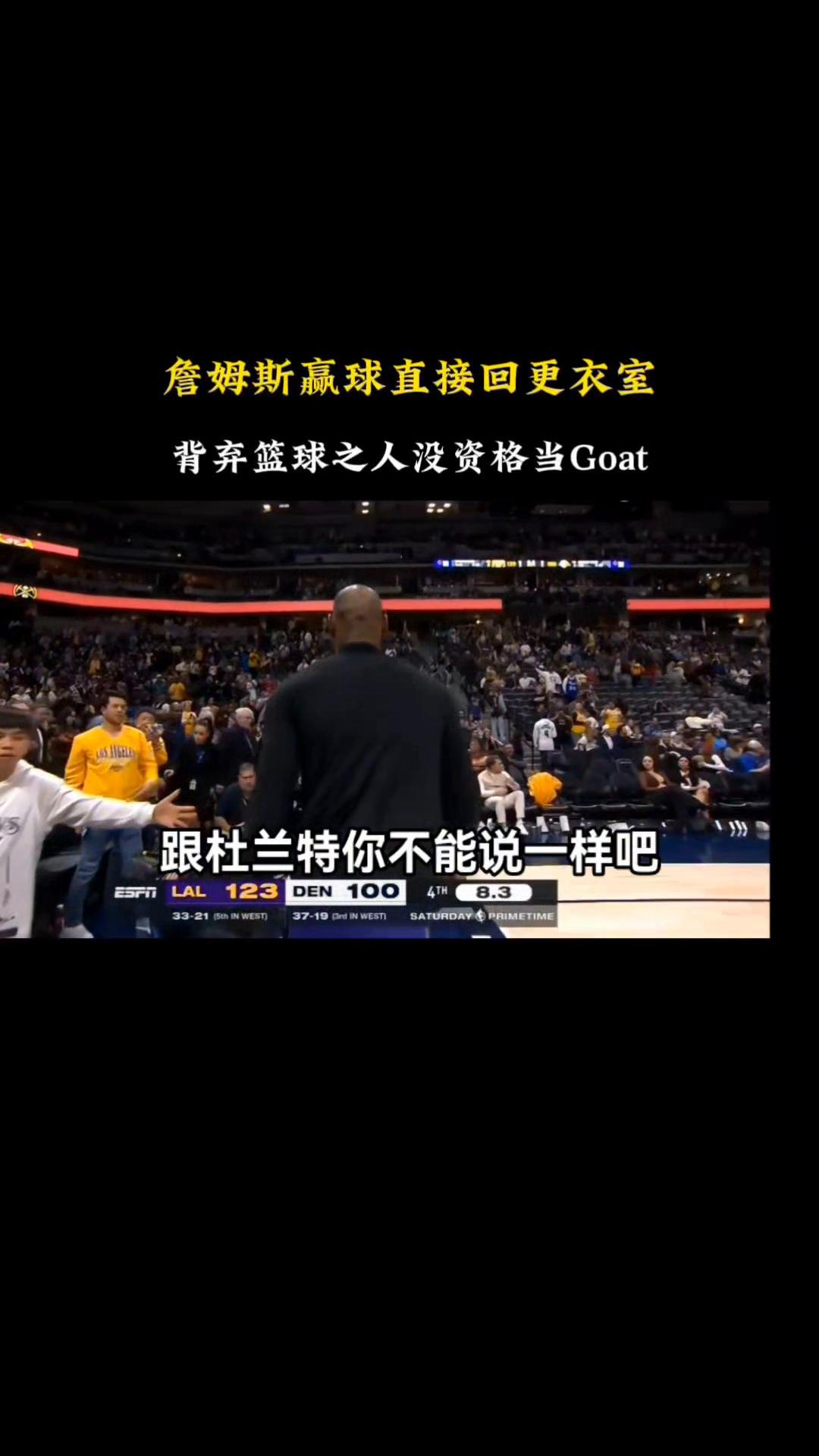 开云体育-美记：一旦詹姆斯退役各大转播平台将激烈争夺他的简单介绍