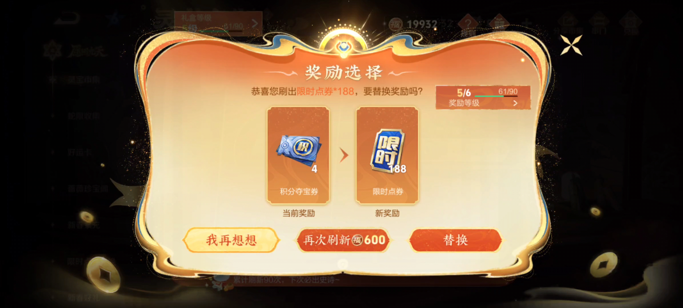 开云体育-包含王者荣耀新春活动来临，多款皮肤返场，小龙糕上线，灵宝秘境开启！的词条