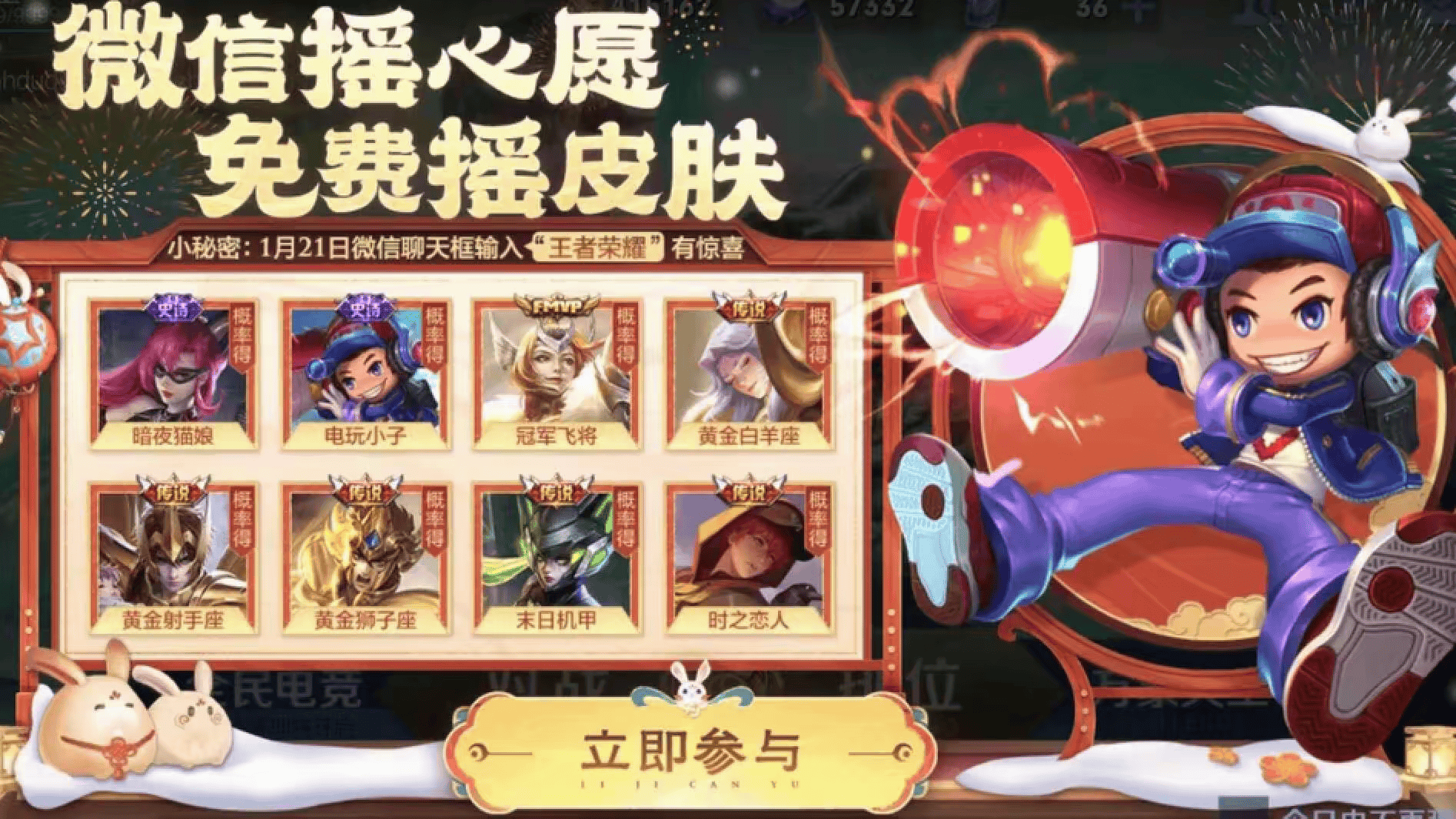 包含王者荣耀新春活动来临，多款皮肤返场，小龙糕上线，灵宝秘境开启！的词条