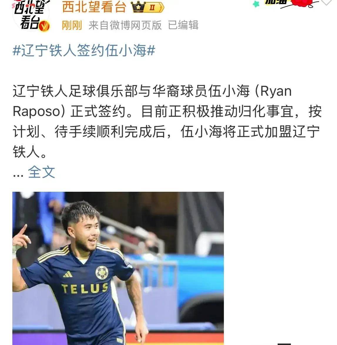 开云体育-四位大牌国脚将转会加盟辽宁铁人！帮新东家冲超，卡兰加压哨入队