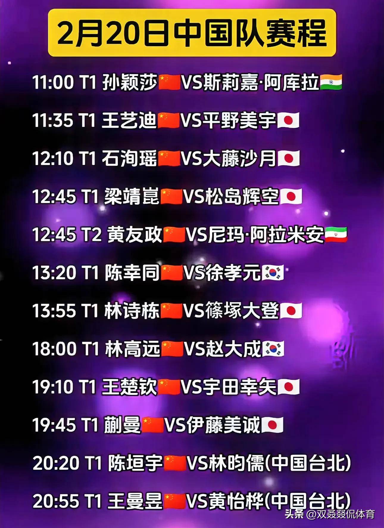 关于今晚19:30中央五套直播节目表:CCTV5CCTV5+节目赛事单东亚足球赛的信息