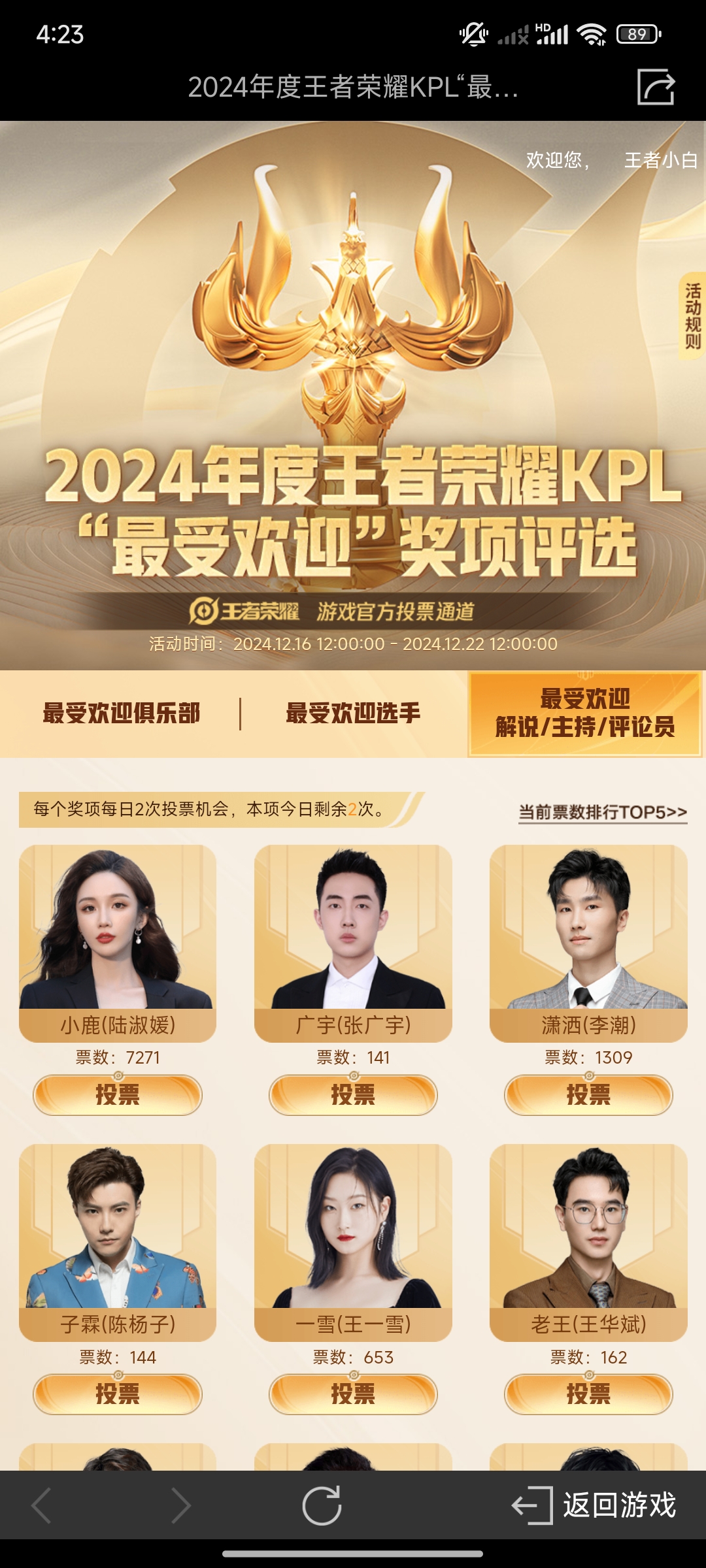 KPL新版本会有哪些惊喜？钟意今屿公孙离打野，小胖马的简单介绍