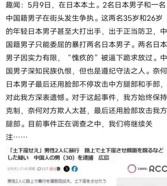 因在亚冠看台殴打中国观众，一日本男子被警方逮捕的简单介绍