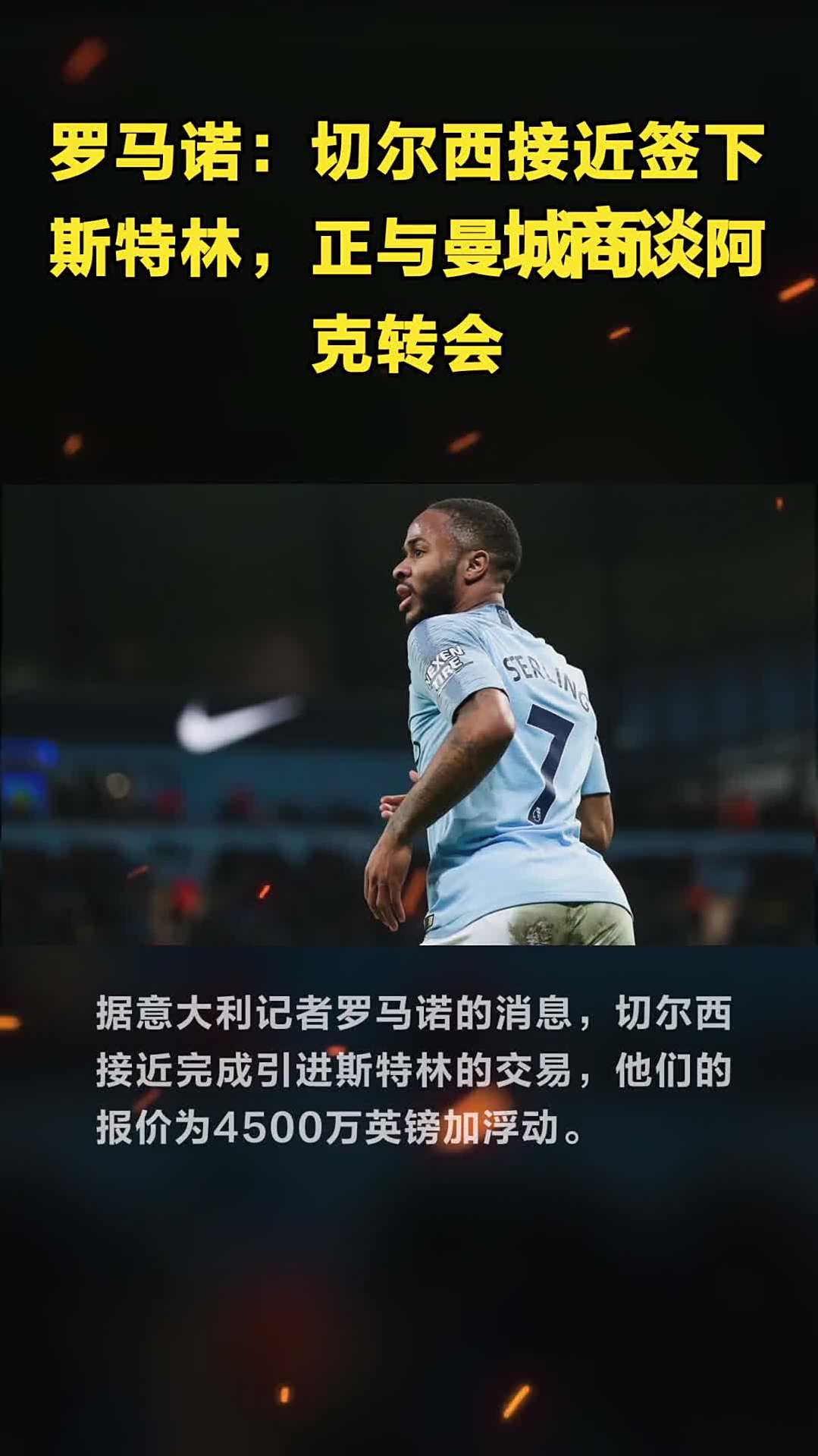 开云体育-罗马诺：切尔西接近签下吉滕斯，合同7年的简单介绍