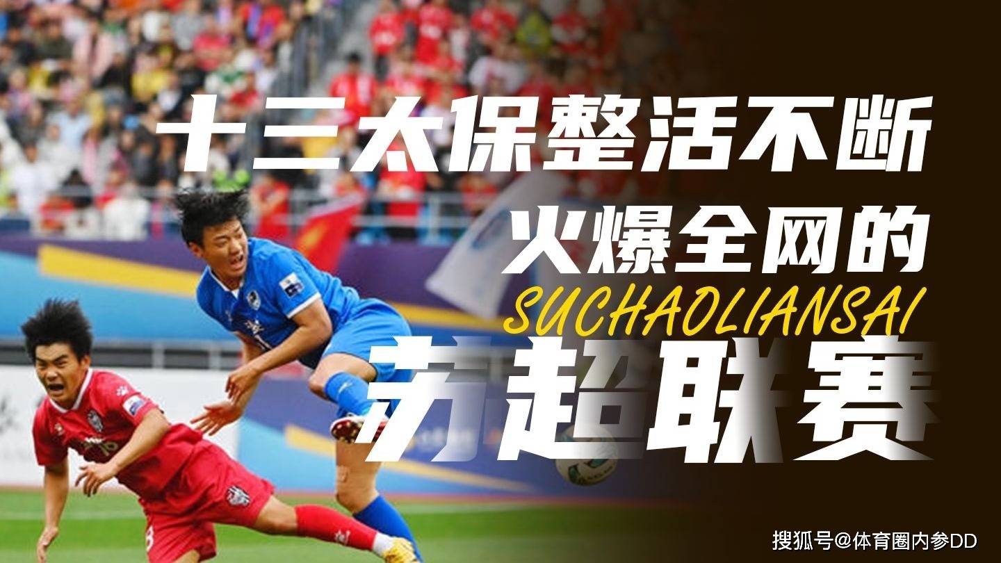 关于这个盐城人，冠名“苏超”南京队了！的信息