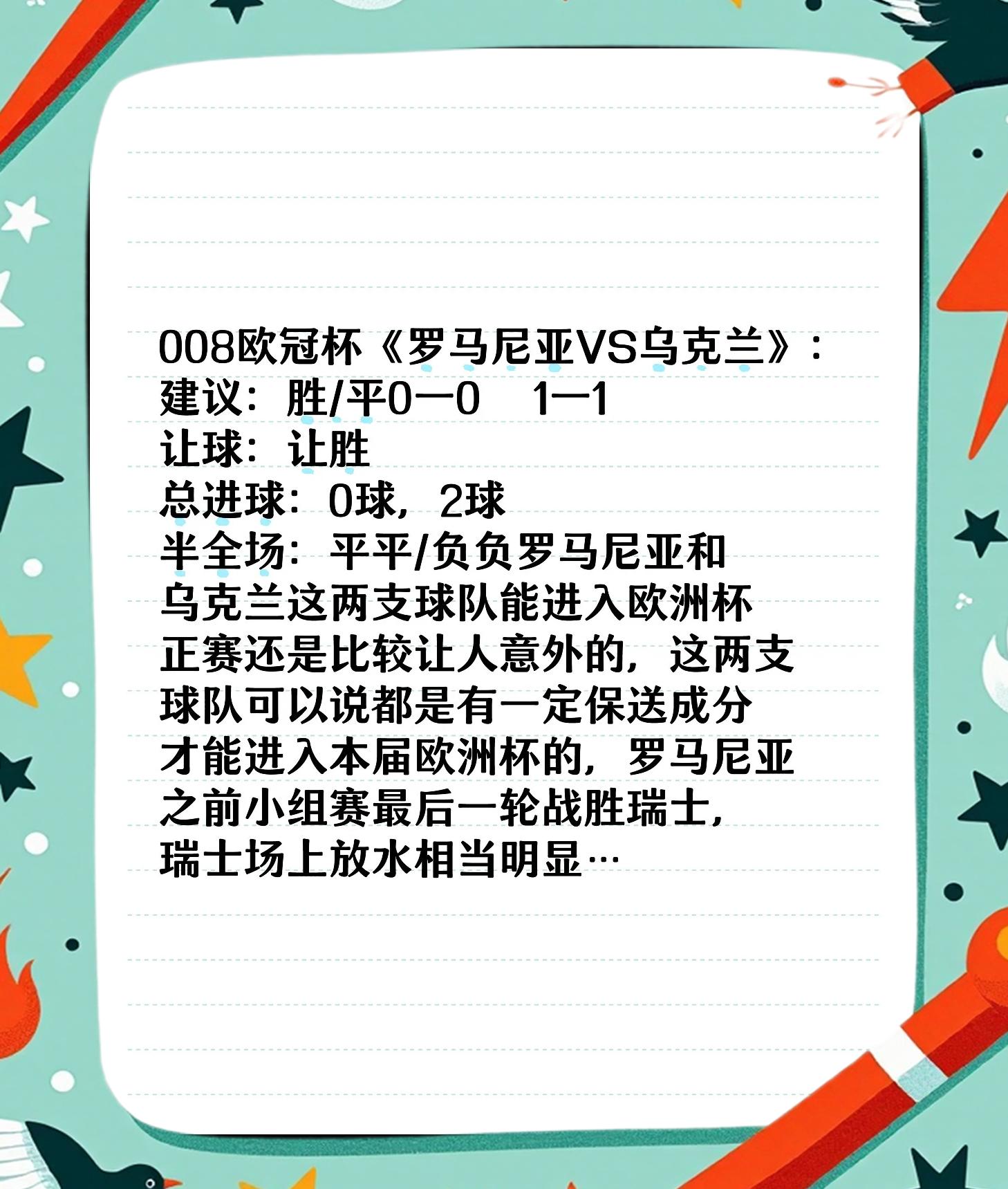 队报：纳斯里续约Canal+继续参与欧冠赛事报道，