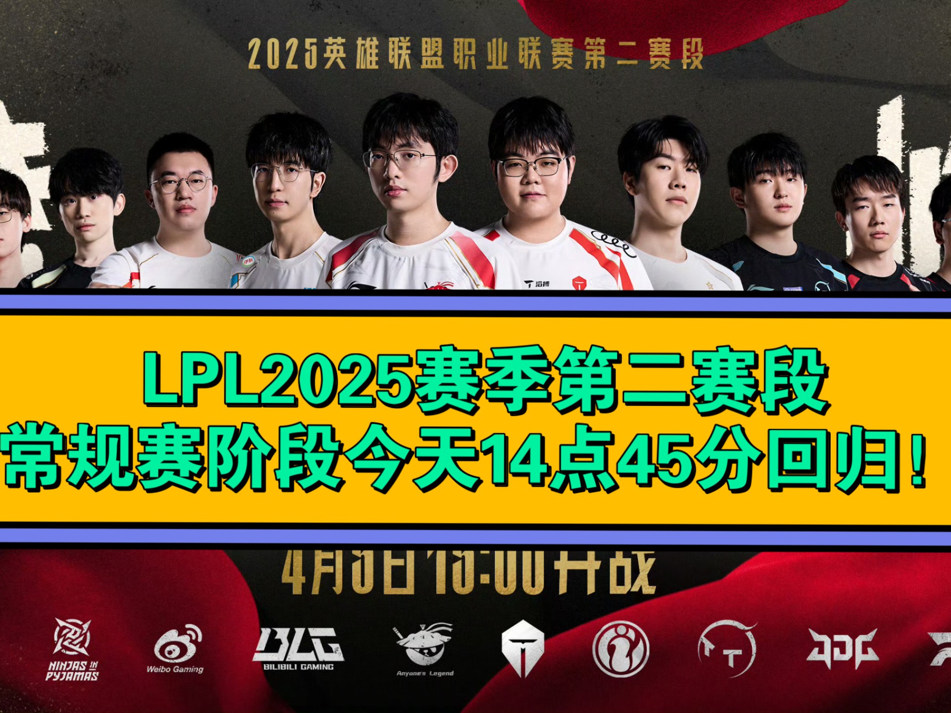开云体育-MSI二番战，2025电竞世界杯《英雄联盟》项目今日17:00开幕
