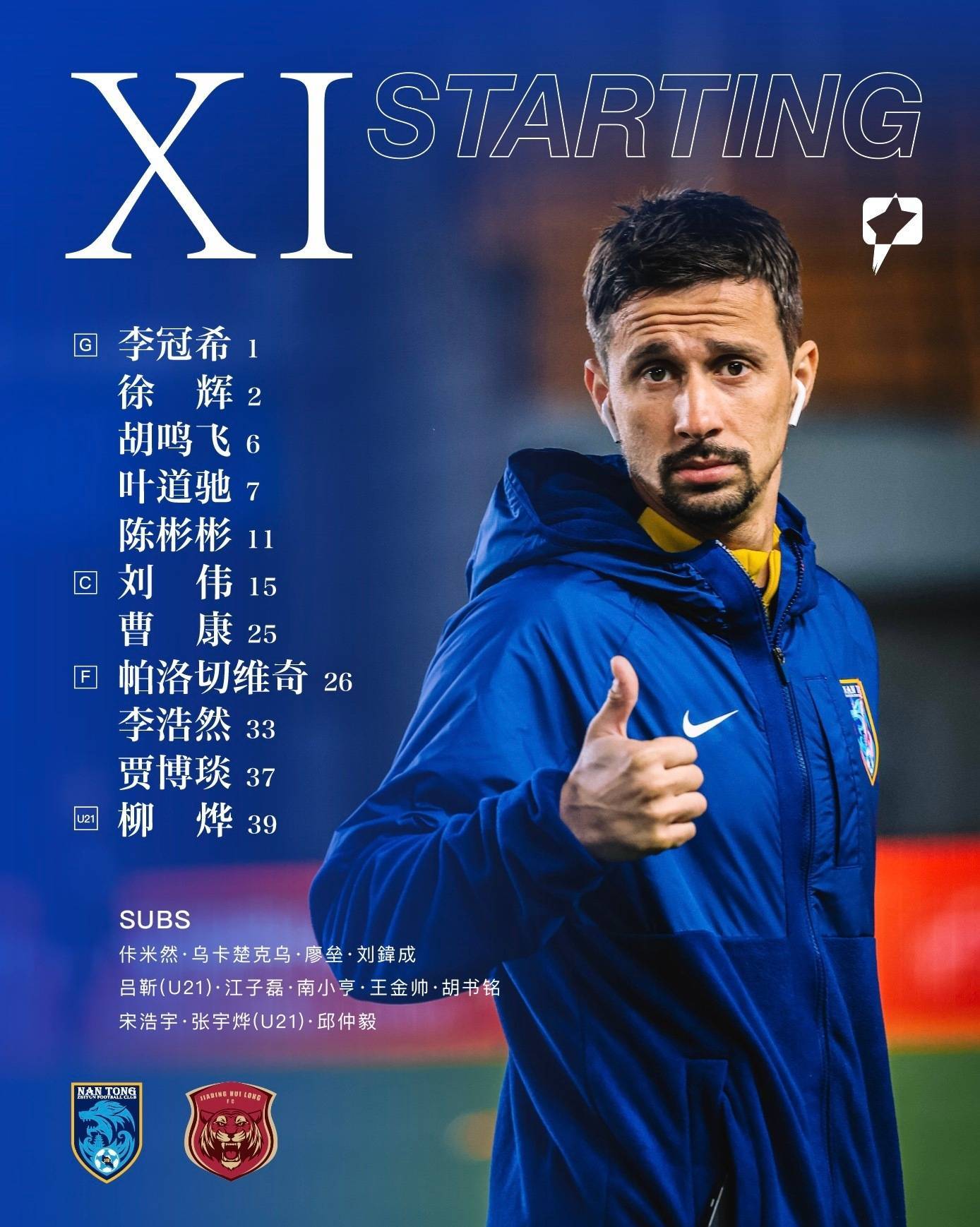 开云体育-赛事预告|2025中甲联赛第16轮上海嘉定汇龙对阵南通支云的简单介绍