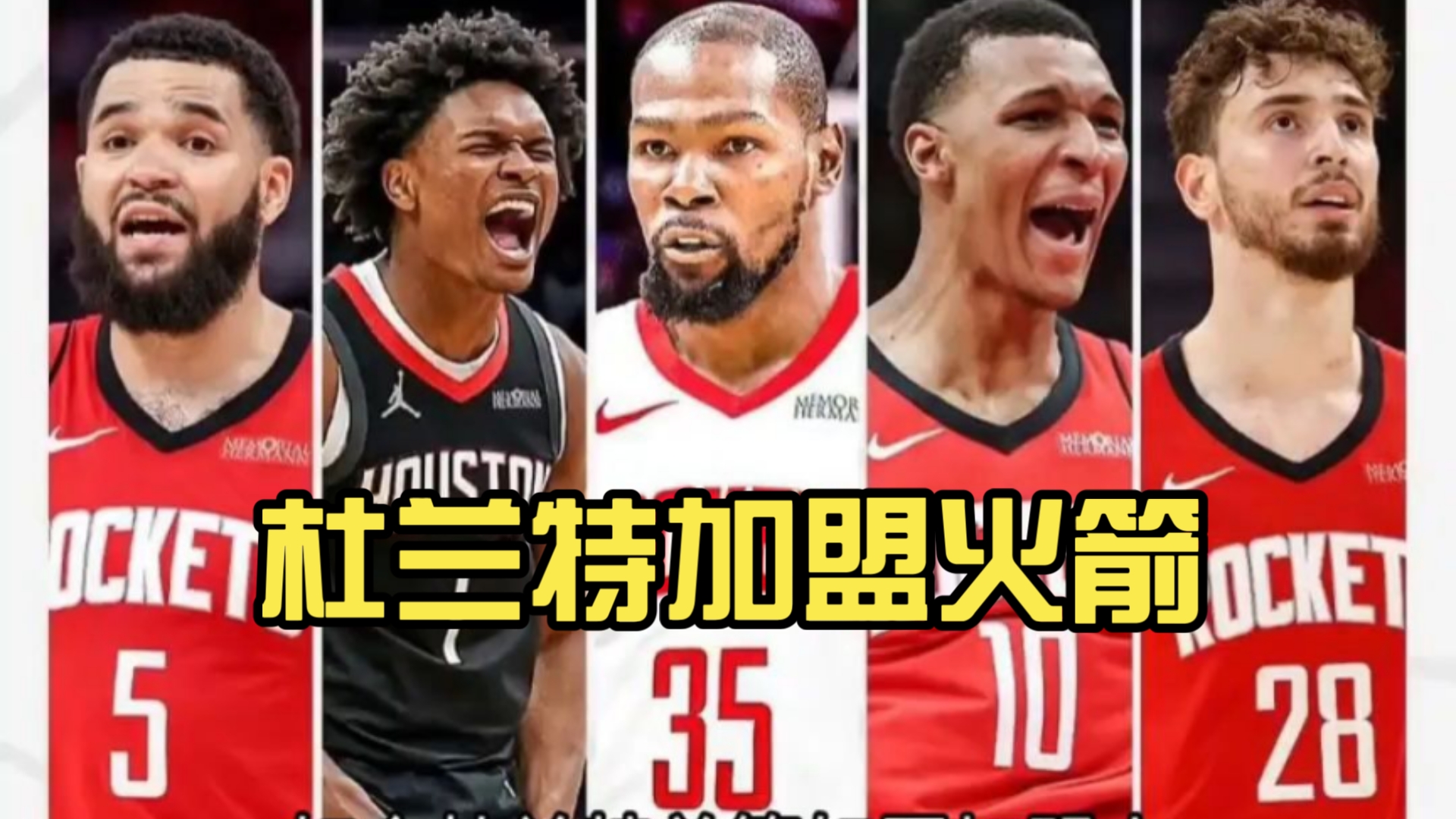 开云体育-记者杰伦-格林是火箭与太阳交易的主障碍，太阳拒绝接手他