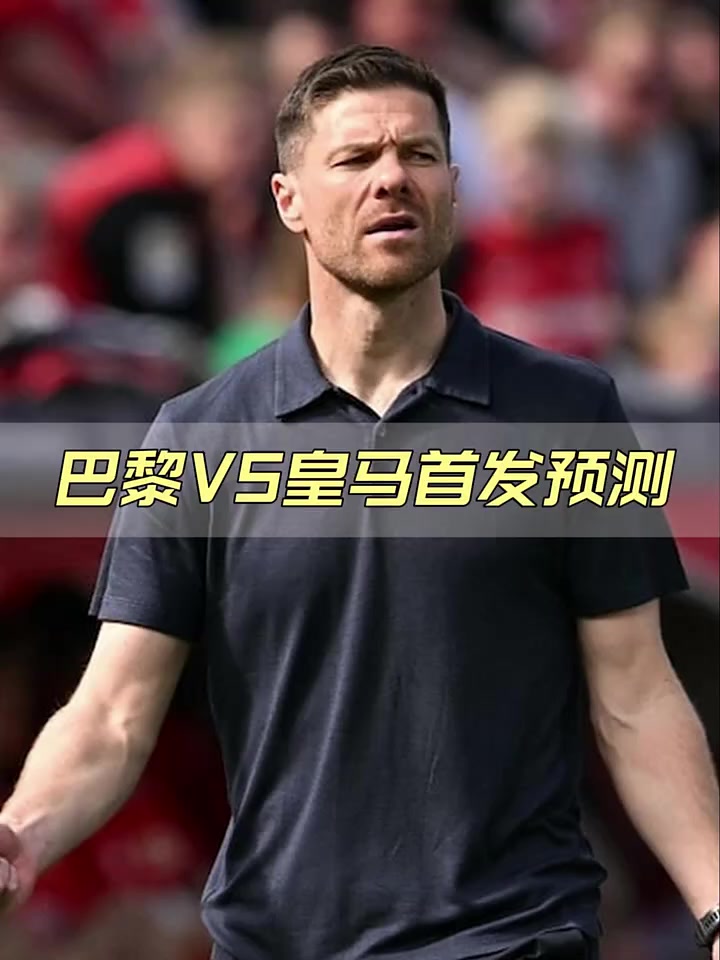 体坛联播｜皇马巴黎会师世俱杯半决赛，德约收获