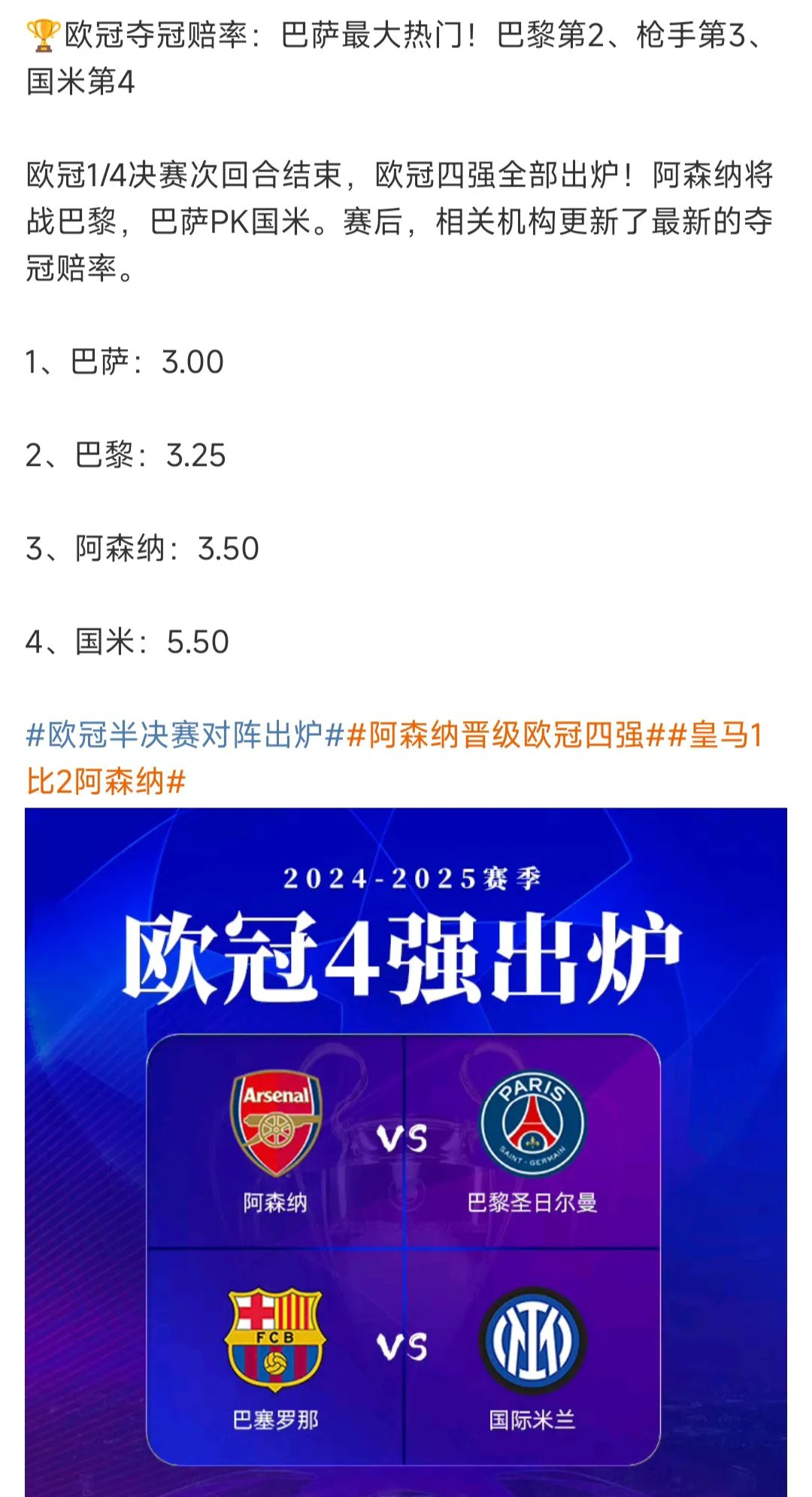 欧洲队垄断世俱杯？巴甲霸气说不！8强已占2席，斩落3支欧冠冠军