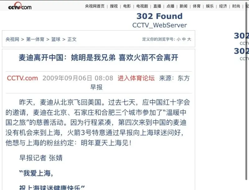 开云体育-麦迪能顶替科比？小莫里斯：他不是科比没那种心态的简单介绍