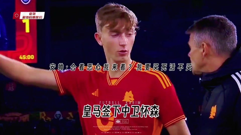 关于皇马队史签下的最贵后卫：怀森6250万欧居首，A费跻身前三的信息