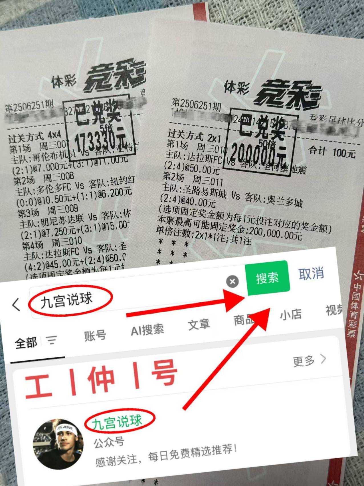 开云体育-谢尔本VS林菲尔德精选二串