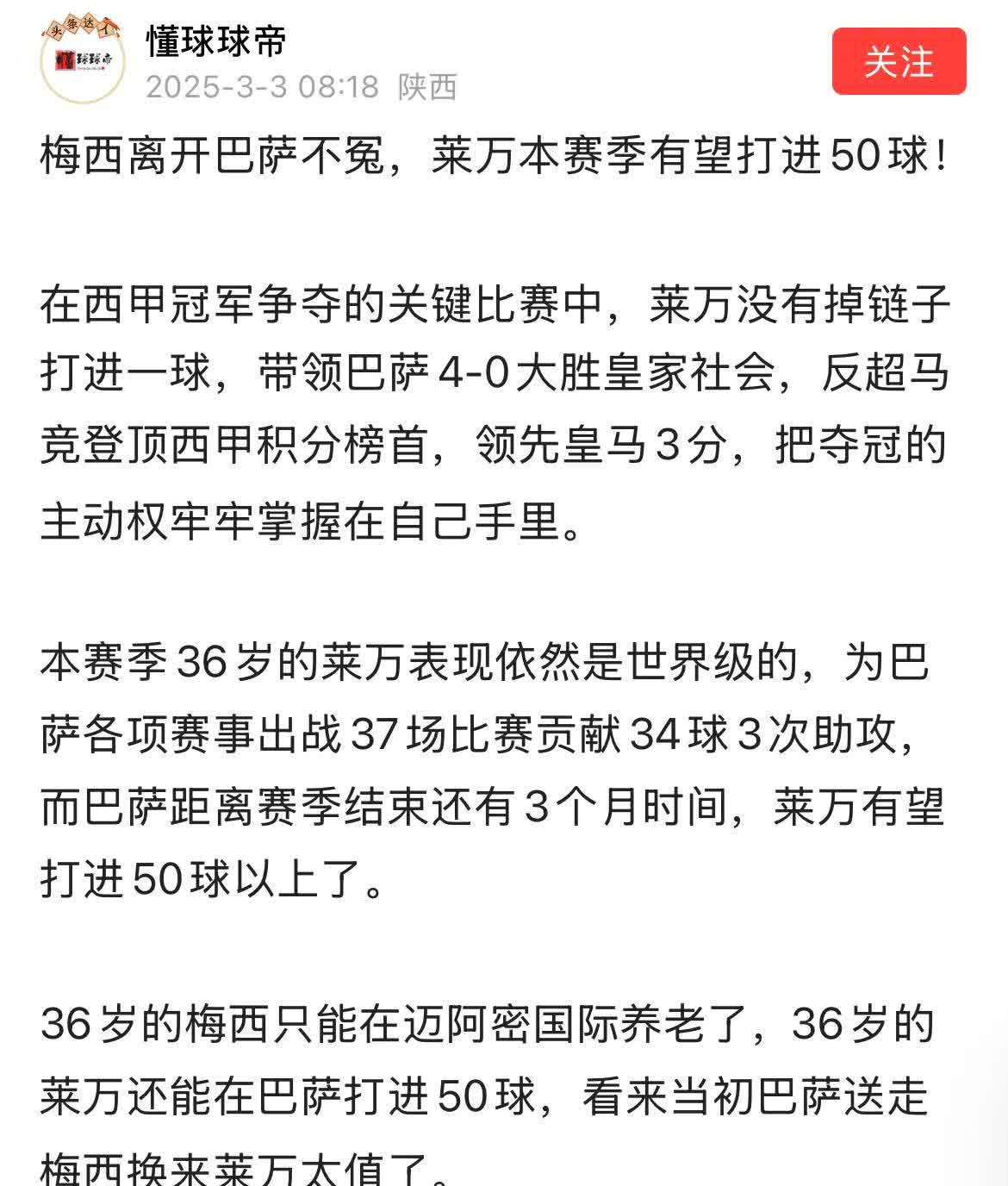 开云体育-落魄了！34岁巴洛特利将去西丙踢球，年薪才50万