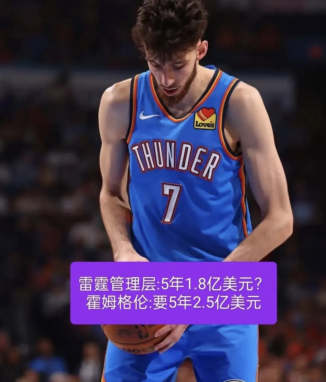 开云体育-包含雷霆提前续约霍姆格伦5年顶薪最高可达2.5亿美元的词条