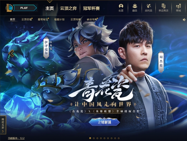 英雄联盟手游×景德镇文旅“守护青花瓷”百校青年共创计划票选活动6月27日开启！的简单介绍