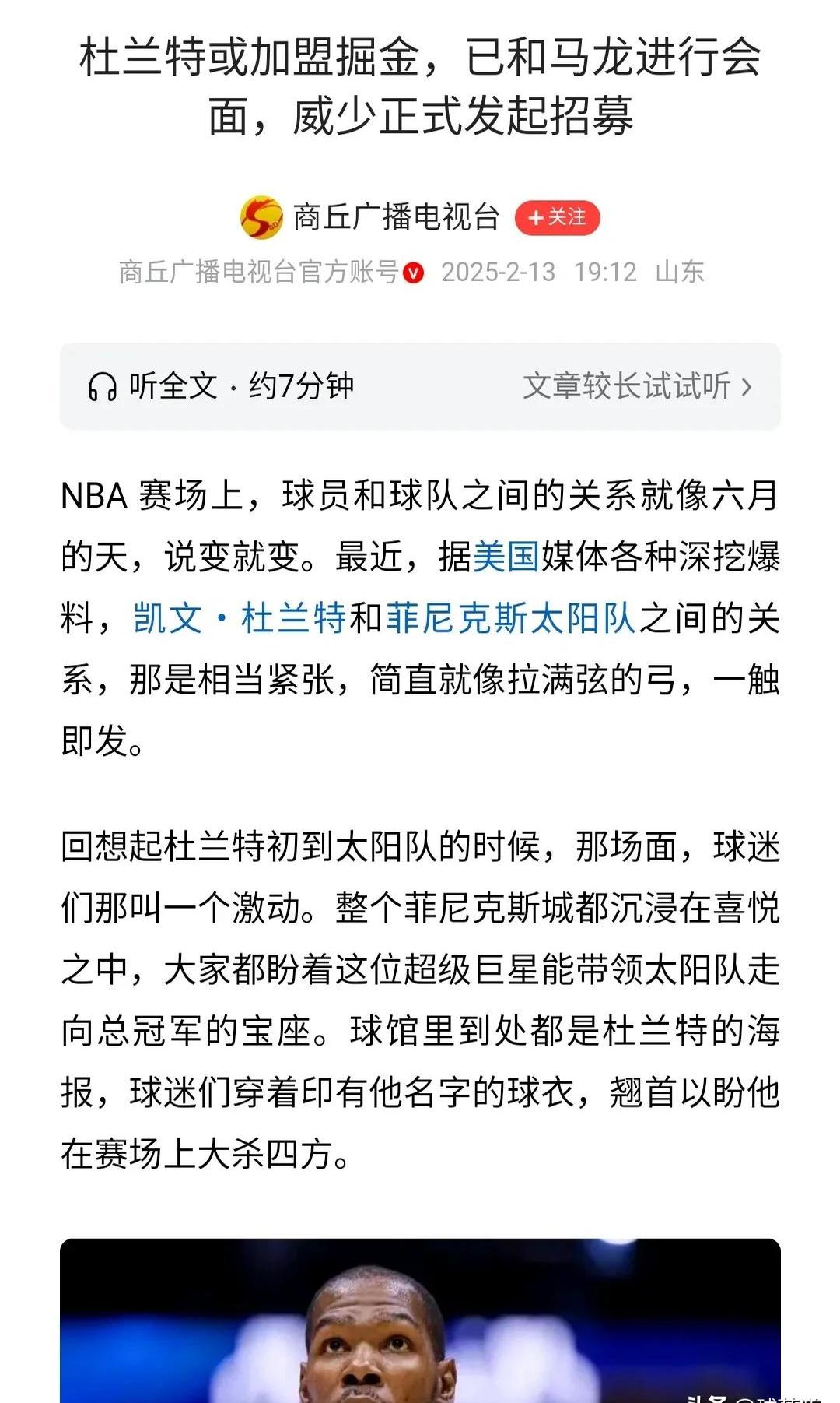 开云体育-杜兰特、东契奇交易价值不如贝恩，背后原因竟是这样、数据揭秘真相的简单介绍