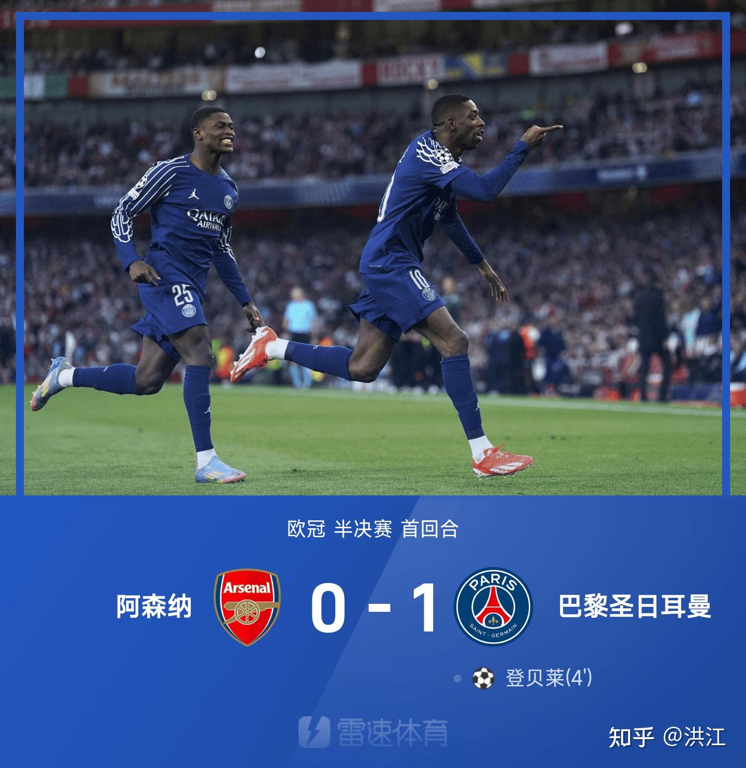 开云体育-阿森纳险胜，继续保持不败战绩