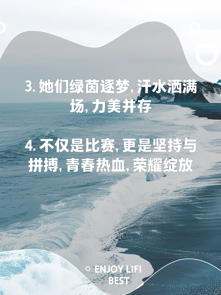 拉萨女足不怕困难!勇往直前赢取胜利