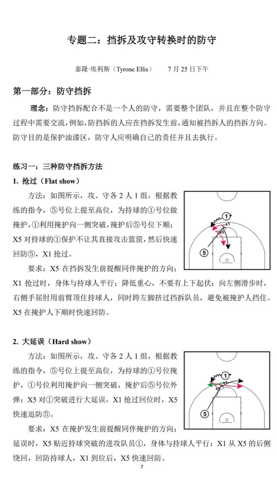 开云体育-关于门兴主帅战术解析，助你了解球队进攻防守特点的信息