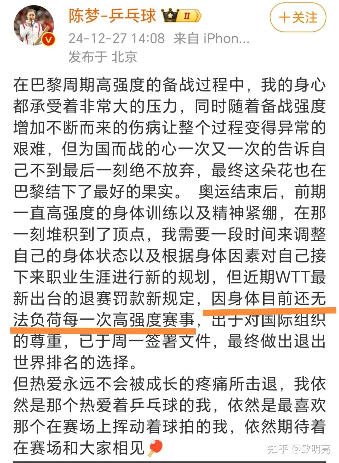 波兰队因转运突击成功，争议不断