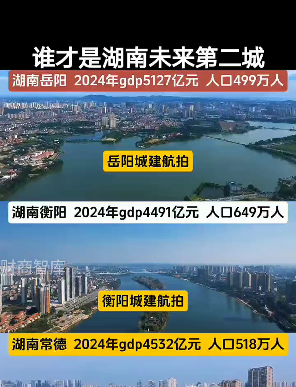湖南提升排名，成为新兴力量