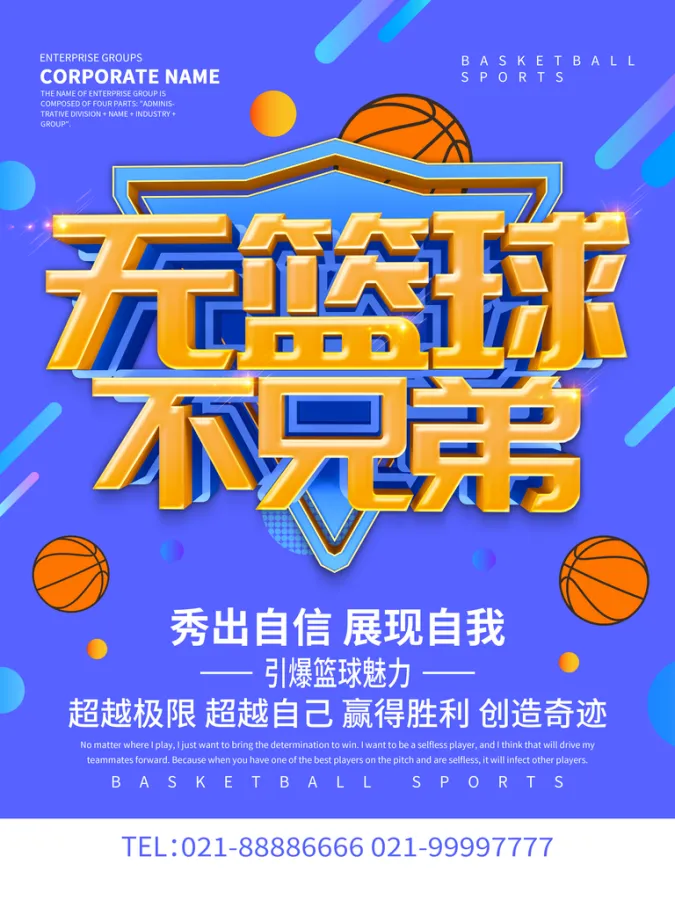 篮球明星签约电商平台，推广运动文化