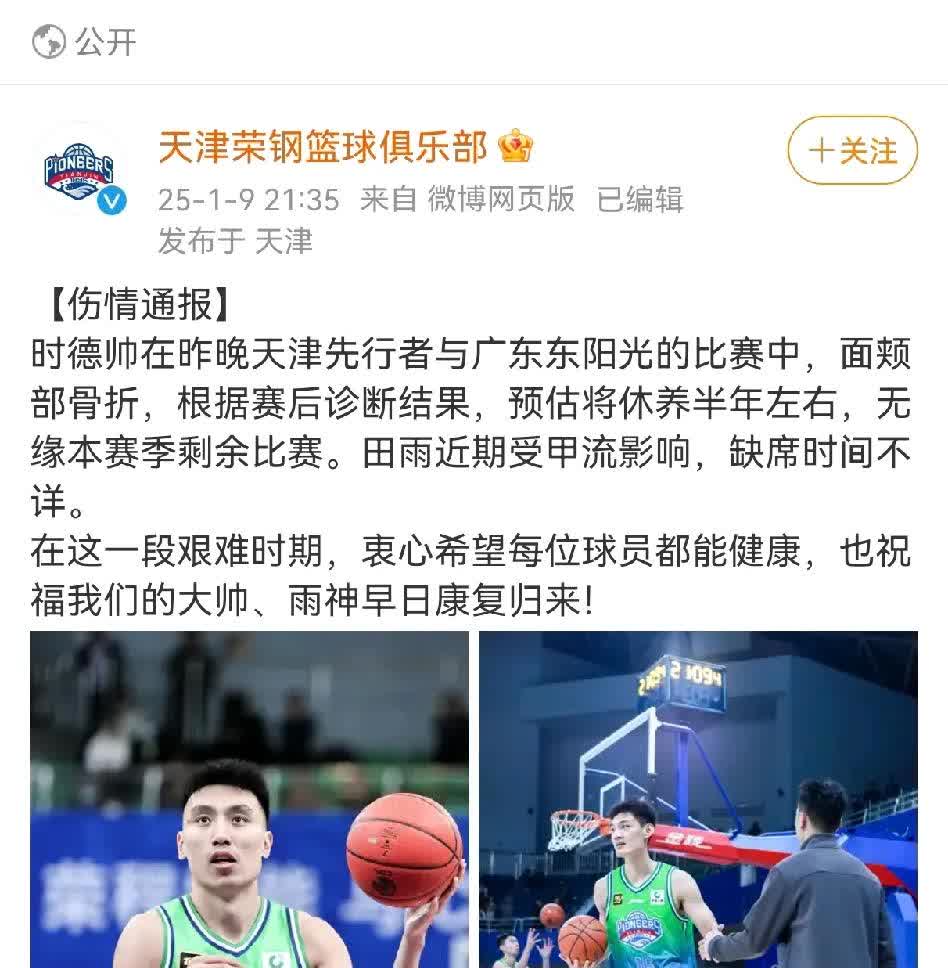因伤缺席多场比赛，队员状态受到质疑