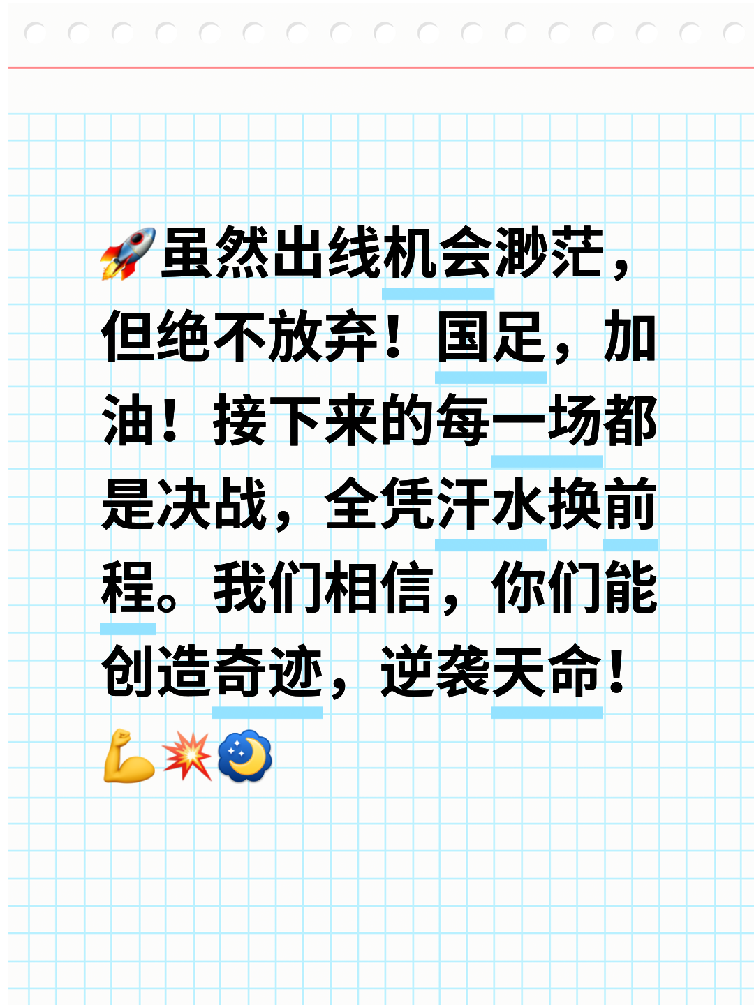 开云体育-征程开启：球队们势必奋起争先！