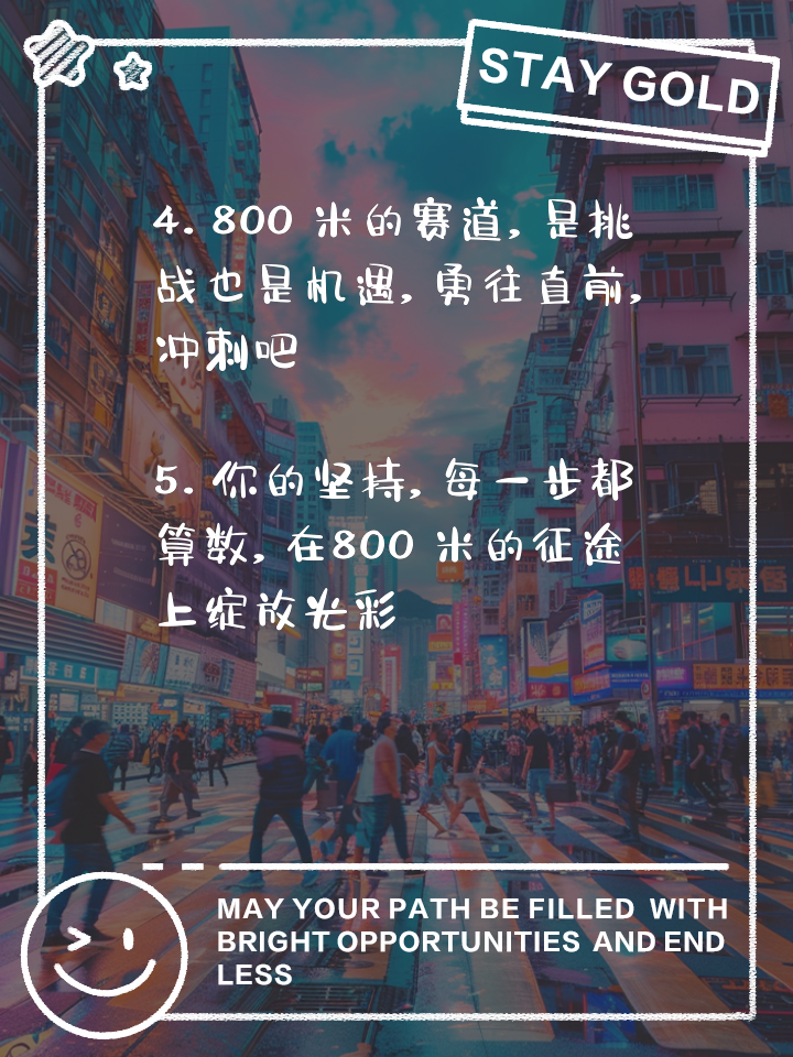 开云体育-冲刺终点，心无旁骛，一往无尘地跑向胜利的简单介绍